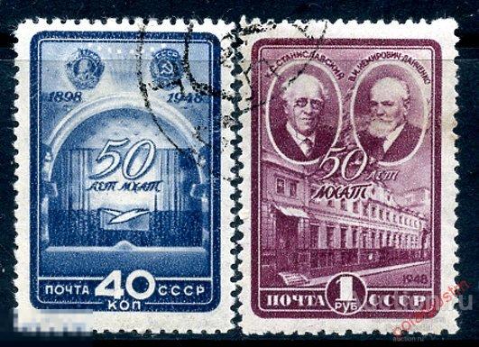 СССР 1948 1240-2141 (1328-1329) 50 ЛЕТ МОСКОВСКОМУ ХУДОЖЕСТВЕННОМУ АКАДЕМИЧЕСКОМУ ТЕАТРУ (МХАТ) 