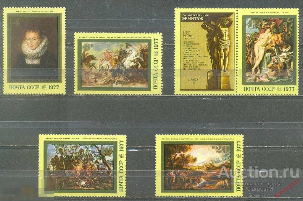 СССР 1977  SK№4657-4661 РУБЕНС 