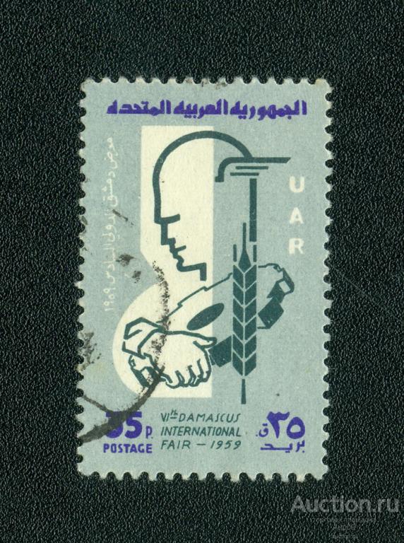 1959 г. Сирия - Международная ярмарка в Дамаске (s4495)