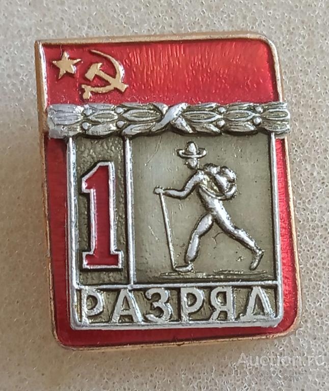 Спортивный туризм лыжи 1 разряд накладной ВХО спорт