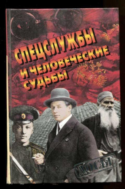 Большая Книга Судьбы Зданович 1999 Купить