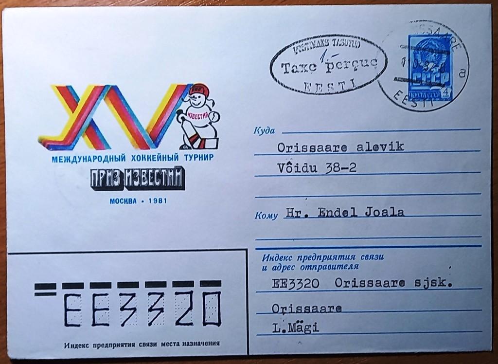 К11.360 ПРОВИЗОРИЙ ЭСТОНИЯ 1992
