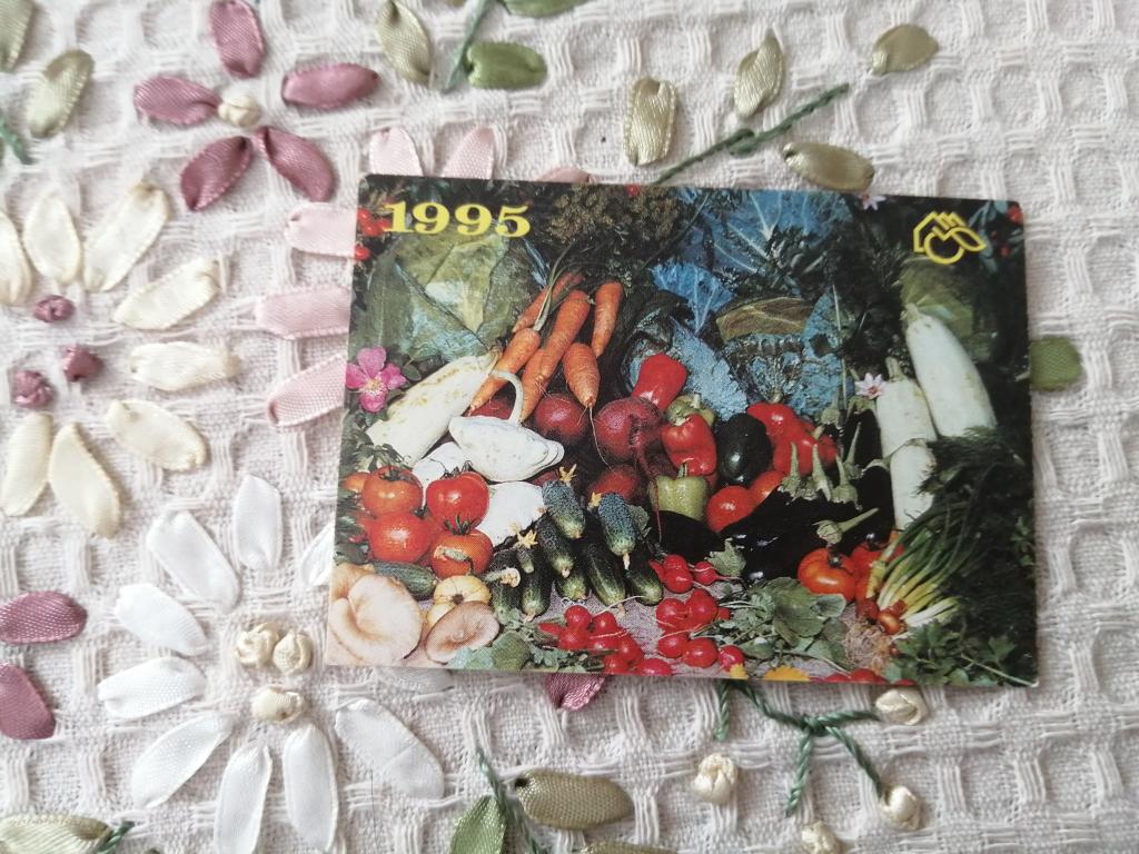 Календарь. 1995  г.