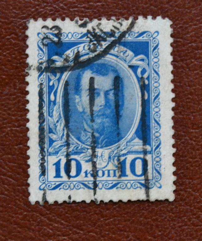 Российская империя 1913 год  300 лет дому Романовых Царь  Николай II  - Гаш @