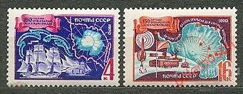 СССР 1970 3776-3777 (3852-3853) 150 ЛЕТ ОТКРЫТИЯ АНТАРКТИДЫ КРУГОСВЕТНОЙ ВЫСОКОШИРОТНОЙ ЭКСПЕДИЦИЕЙ 