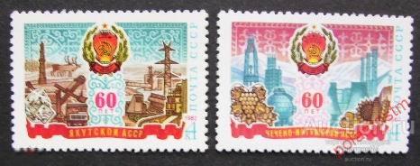 СССР 1982  SK№5191-5192 60 ЛЕТ ОБРАЗОВАНИЮ ЧЕЧЕНО-ИНГУШСКОЙ И ЯКУТСКОЙ АССР 