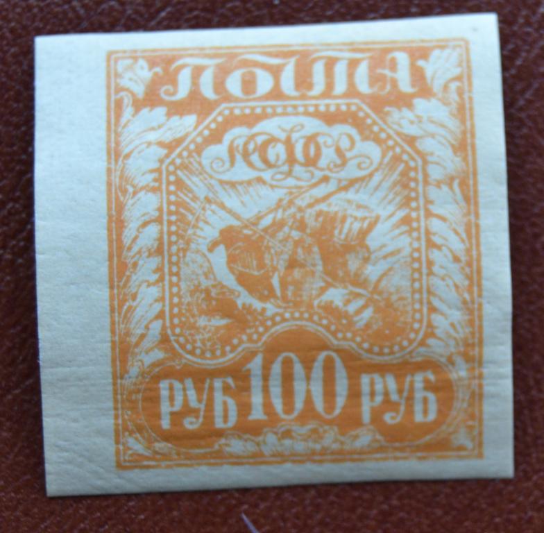 РСФСР 1921 год 100 руб Стандарт Оранжевая Простая бумага  - MNH @