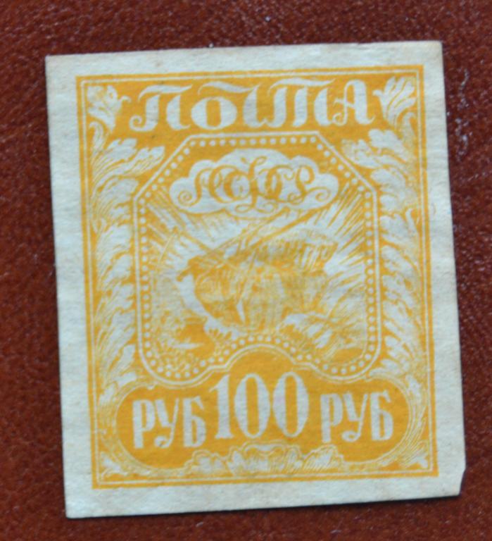 РСФСР 1921 год 100 руб Стандарт Лимонная Простая бумага  - MNH @