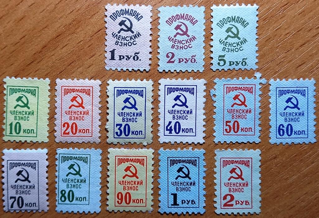 П06-036 ПРОФМАРКА, 14 ШТУК ОДНИМ ЛОТОМ