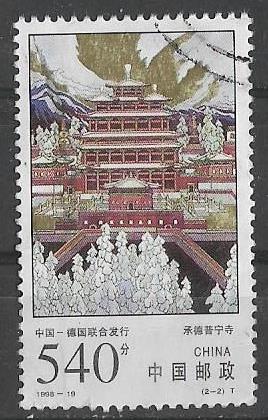 Китай 1998 г.  Архитектура, гаш.