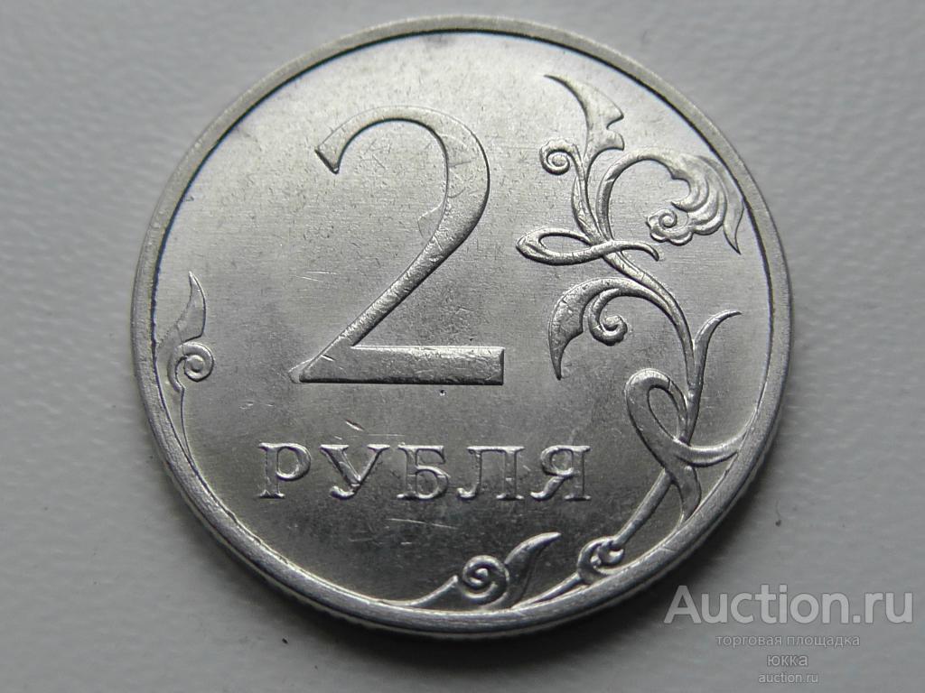 2 руб 2021 год, ммд, ш.4.25