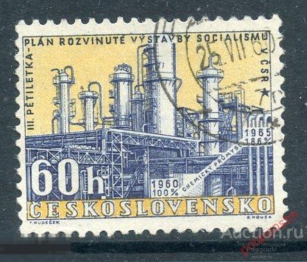 Y85 ЧЕХОСЛОВАКИЯ (ЧССР) 1960 1215 3-й пятилетний план. Промышленность. Заводы 