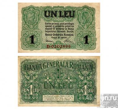 1 лей 1917 Румыния, Германский оккупационный, копия арт. 19-16019