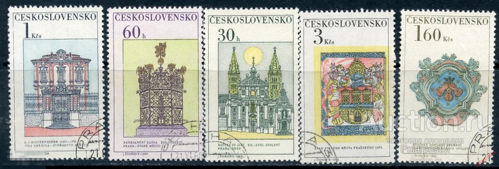 Y85 ЧЕХОСЛОВАКИЯ (ЧССР) 1968 1798+ Международная выставка марок ПРАГА 1968. Искусство. Архитектура 
