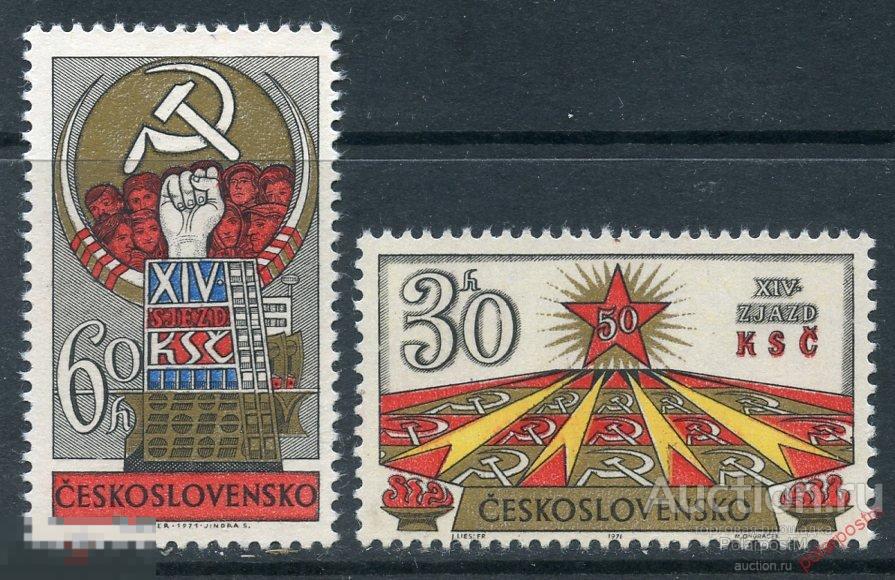 Коммунистическая чехословакия. Коммунистическая партия Чехословакии. XIV съезд КПЧ.