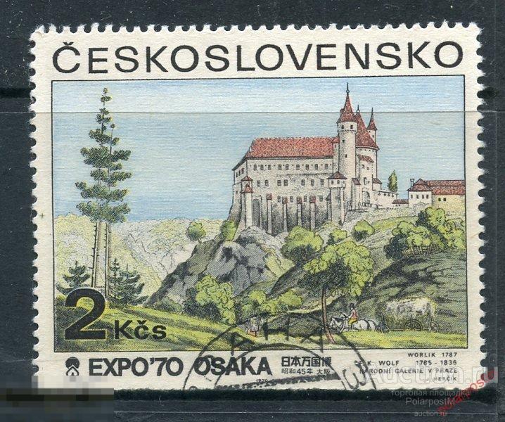 Y85 ЧЕХОСЛОВАКИЯ (ЧССР) 1970 1932 Всемирная выставка, Осака, Япония. Expo 70 