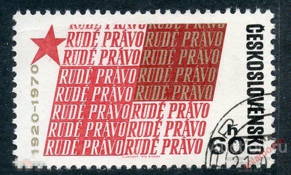 Y85 ЧЕХОСЛОВАКИЯ (ЧССР) 1970 1951 50-летию газеты Руде право 