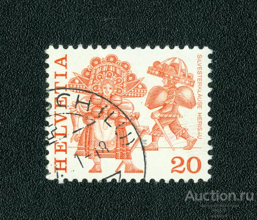 1977 г. Швейцария - Канун Нового года, Херисау (s4517)