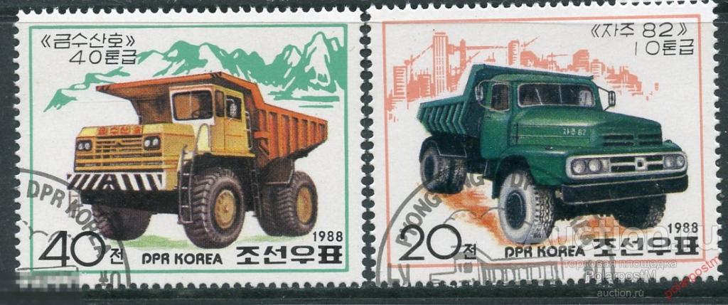 Y85 КНДР (СЕВЕРНАЯ КОРЕЯ) 1988 2963-2964 Грузовики. Автомобили. Транспорт 