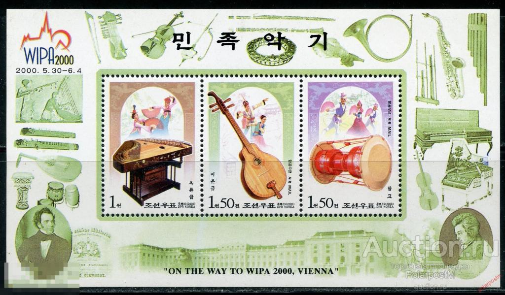 Y85 КНДР (СЕВЕРНАЯ КОРЕЯ) 2000 4353-4355 (BL.466) Национальные музыкальные инструменты 