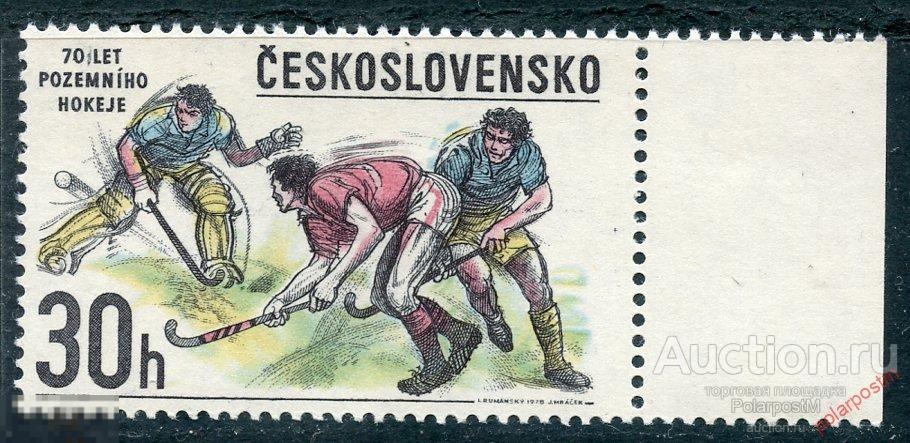 Y85 ЧЕХОСЛОВАКИЯ (ЧССР) 1978 2434 70-летие хоккея с мячом. Спорт 