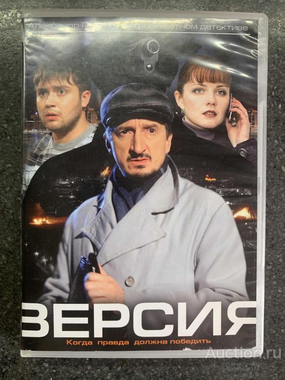 DVD ДИСК ФИЛЬМ ,СЕРИАЛ ( ВЕРСИЯ ) СМ.ФОТО