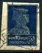 1923 (19) золото стандарт БВЗ нпс