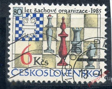 Y85 ЧЕХОСЛОВАКИЯ (ЧССР) 1985 2811 80-летие Чехословацкой шахматной организации 