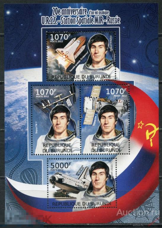 AM40 БУРУНДИ 2012 BU037 Космическая станция «МИР» 