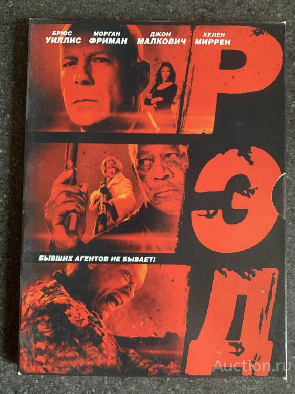 DVD ДИСК ФИЛЬМ  ( РЭД ) СМ.ФОТО