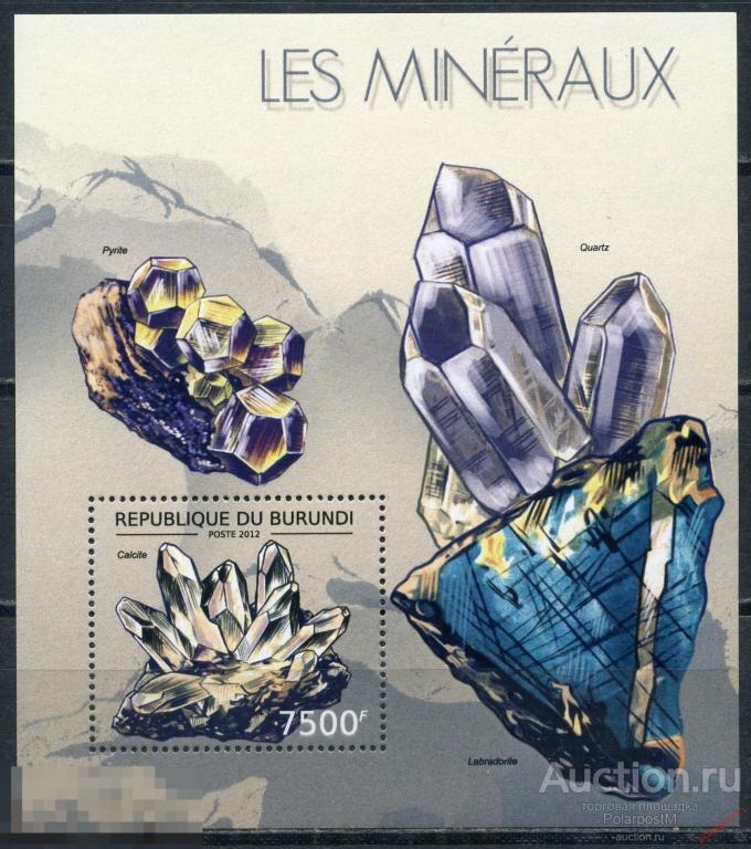 AM40 БУРУНДИ 2012 BU095 Минералы. Геология 