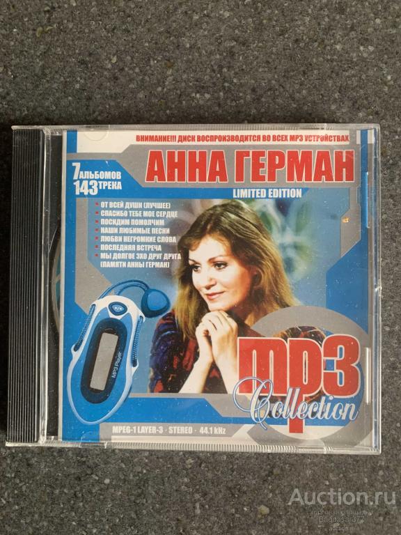 DVD-CD ДИСК    ( АННА ГЕРМАН ) СМ.ФОТО