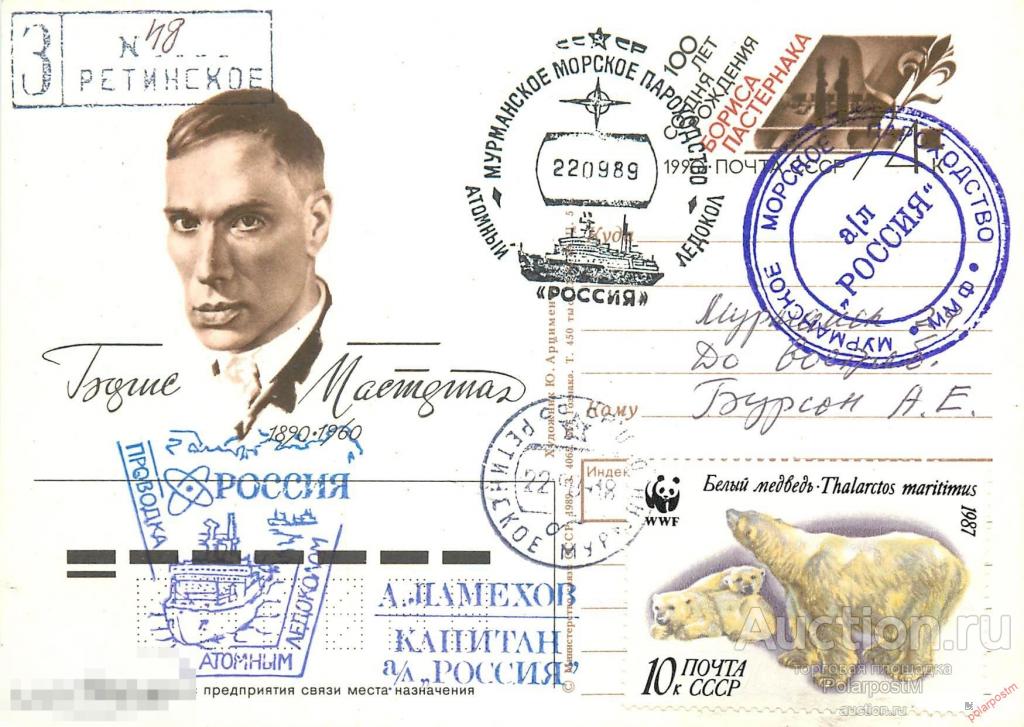 М60 СССР 1989 атомный ледокол «РОССИЯ». Ледовая проводка по Северному морскому пути 