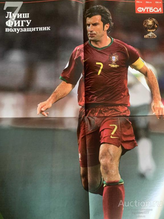 СУПЕР ПОСТЕР ЛУИШ ФИГУ ( СПЕЦВЫПУСК ОБЛАДАТЕЛИ ЗОЛОТОГО МЯЧА )