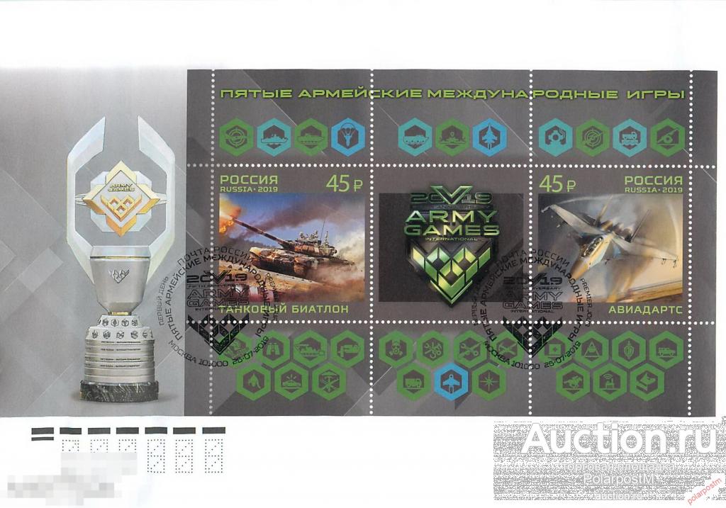 РОССИЯ 2019 2500-2501 Армейские международные игры. Авиация. Танки 