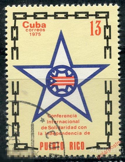 Y85 КУБА 1975 2071 Международная конференция по независимости Пуэрто-Рико 