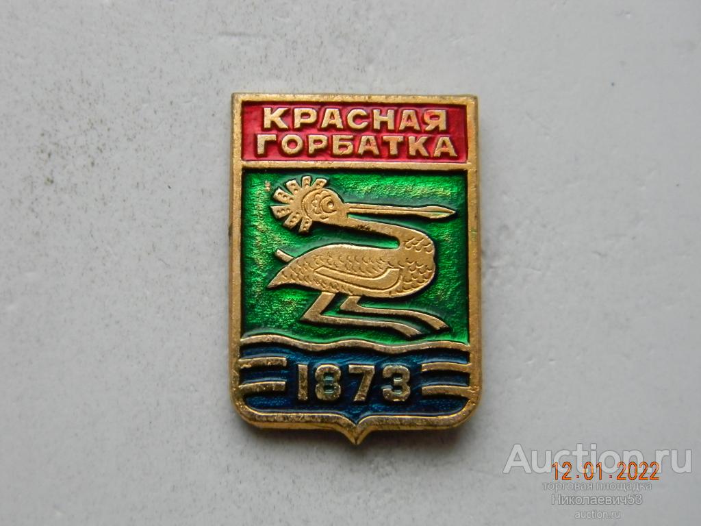 Погода красная горбатка карта