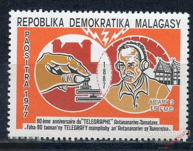 Мадагаскар 1977 836 90-летие телеграфной связи в Антанананриво-Таматаве. Радио. Телеком 