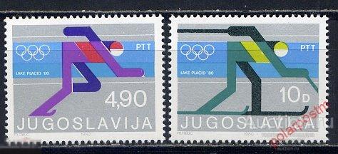 ЮГОСЛАВИЯ 1980 №1821-1822 ОЛИМПИЙСКИЕ ИГРЫ ЛЕЙК-ПЛЭСИД-80. 