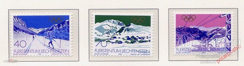 ЛИХТЕНШТЕЙН 1979 №735-737 ОЛИМПИЙСКИЕ ИГРЫ ЛЕЙК-ПЛЭСИД-80 