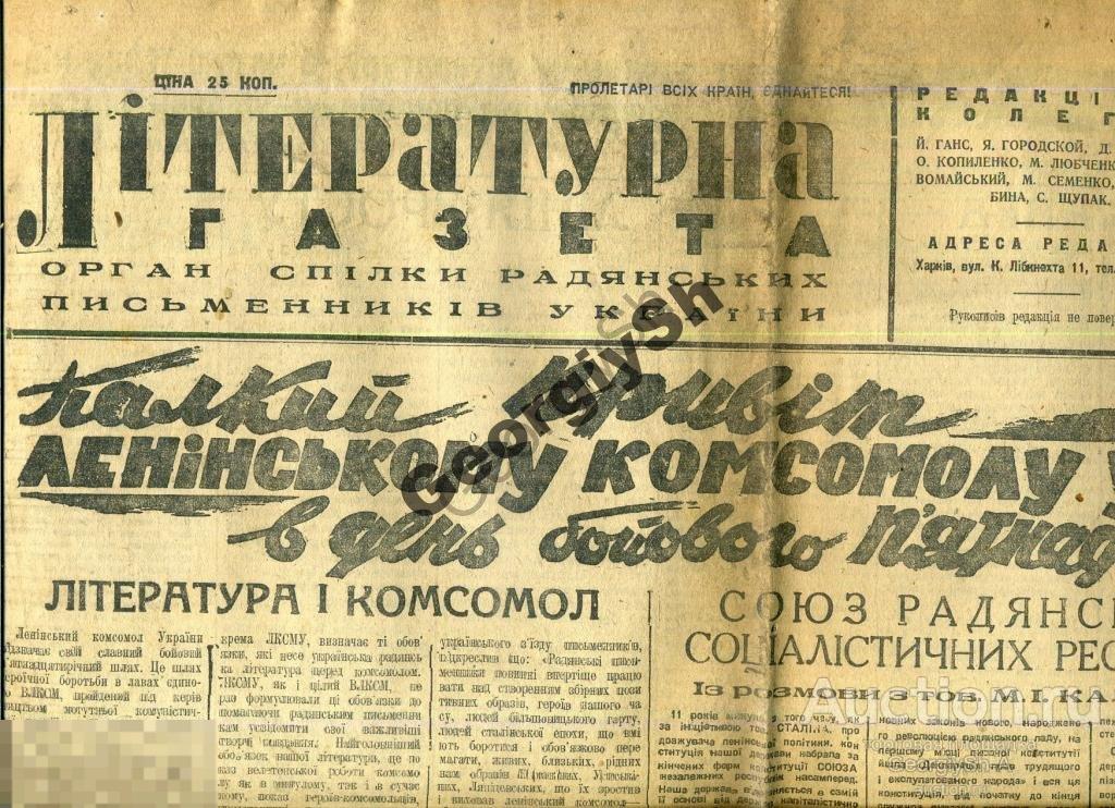 7 декабря 1934. карточные системы в ссср годы. государственные символы красноярского края. 7 декабря 1934 красноярский край. 7 декабря 1934 года образование красноярского края.