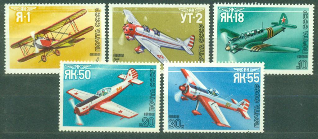 СССР 1988 г. № 5711-15 серия Спортивные самолеты Яковлева негашеная**
