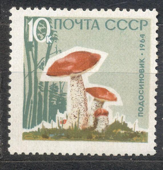 СССР 1964 г.  № 3039 (С-К) Грибы негашеная**