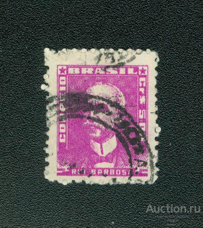 1954 г. Бразилия - Руи Барбоса (s4551)