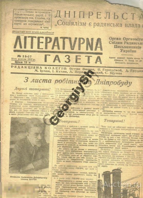 Газета 26. Литературная газета в 80-90-е.