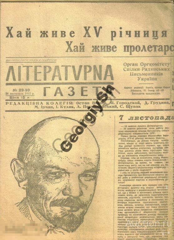 Газета 26