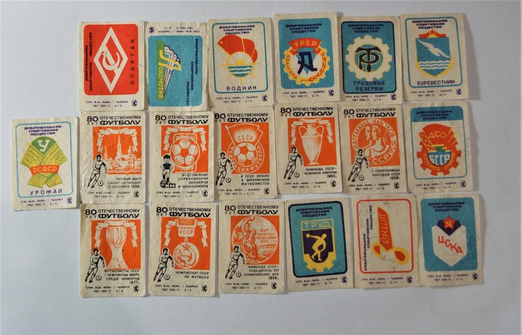СПИЧЕЧНЫЕ ЭТИКЕТКИ СССР СПОРТ 19 шт.