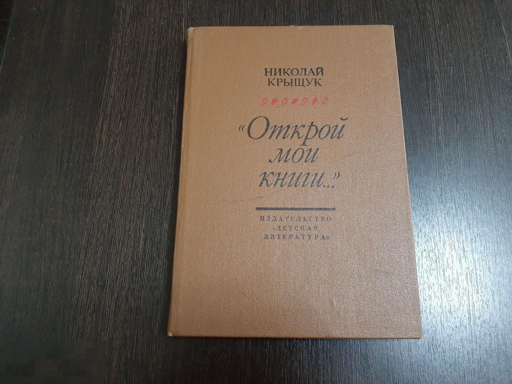 Купить Книгу Ю М Андреев Овощеводство