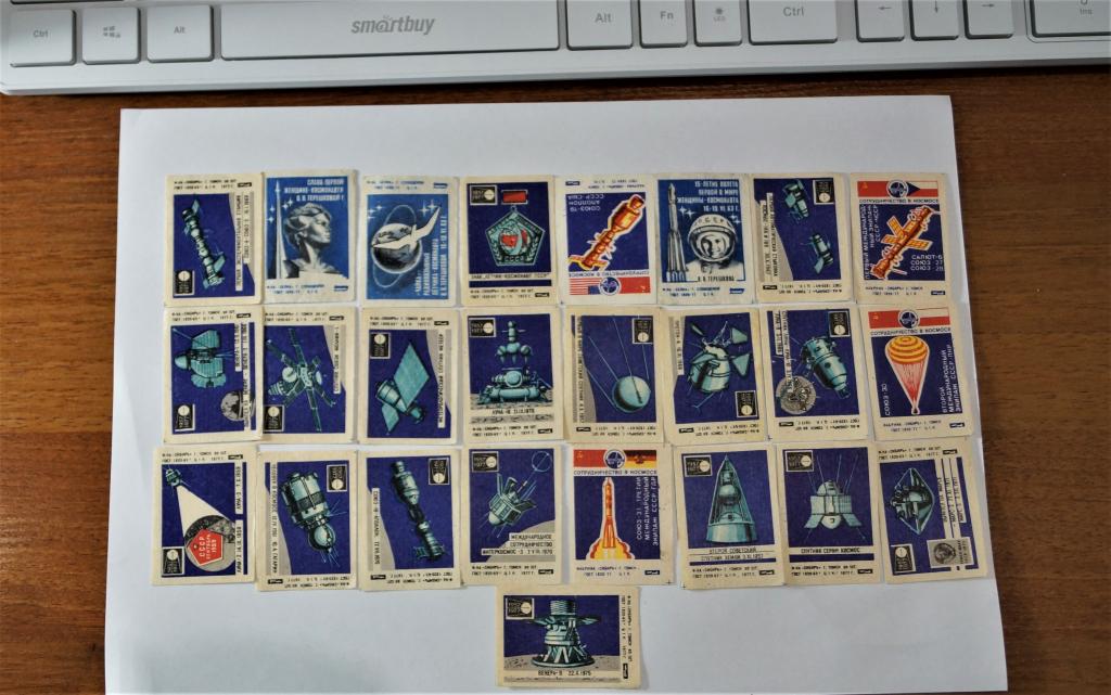 Спичечные этикетки КОСМОС СССР 25 шт.