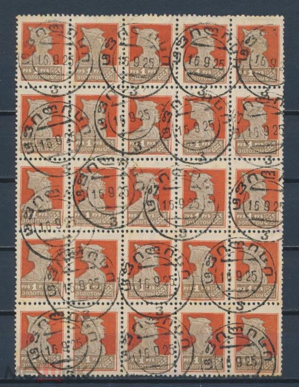 СССР 1925-1927 СК 94. Каталог 6500 руб.